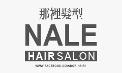台南髮型設計-那裡髮型 台南髮型設計-那裡髮型