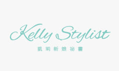 Kelly Stylist 新娘祕書 Kelly Stylist 新娘祕書